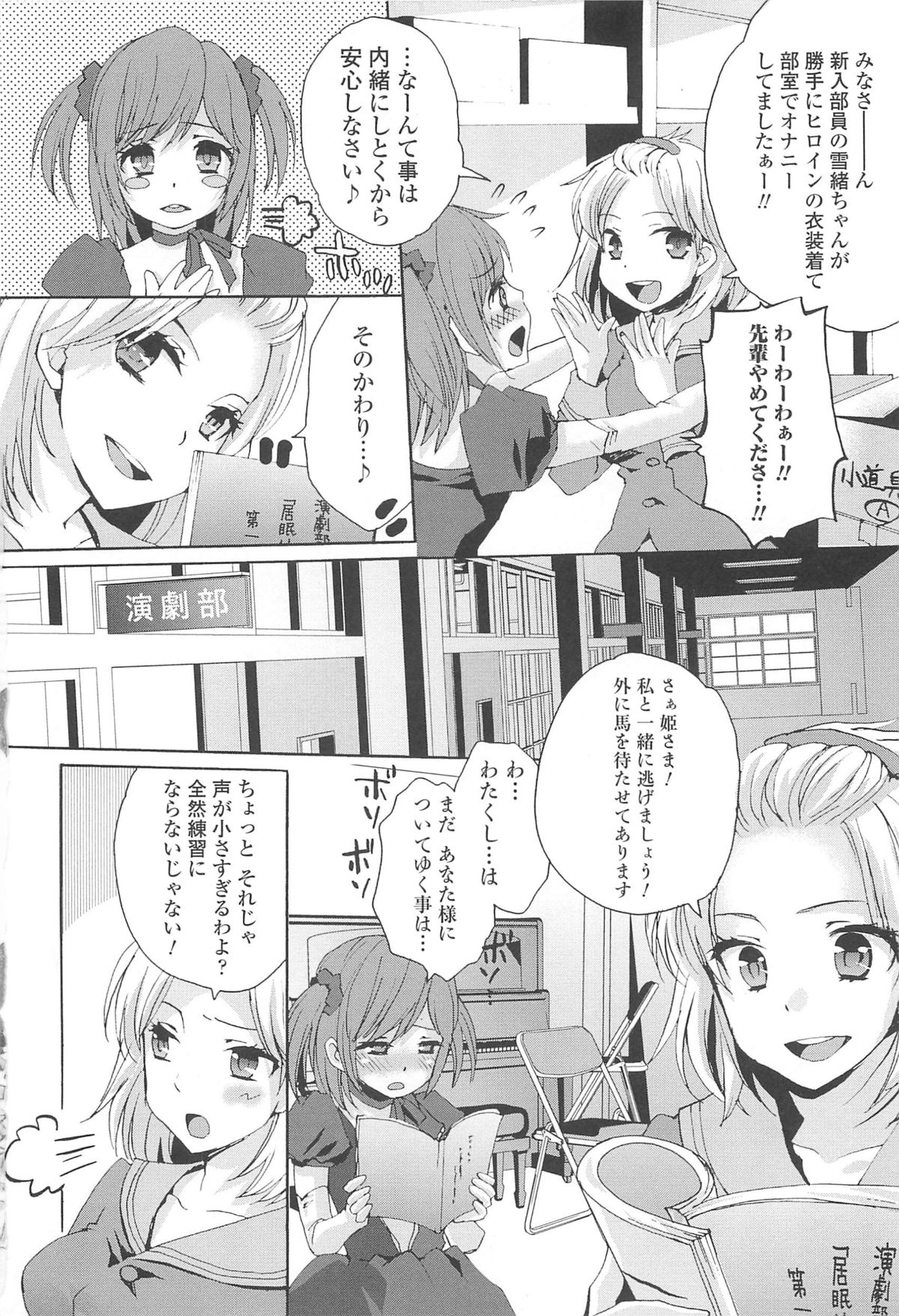 Otokonoko Joshi Iro page 9 full