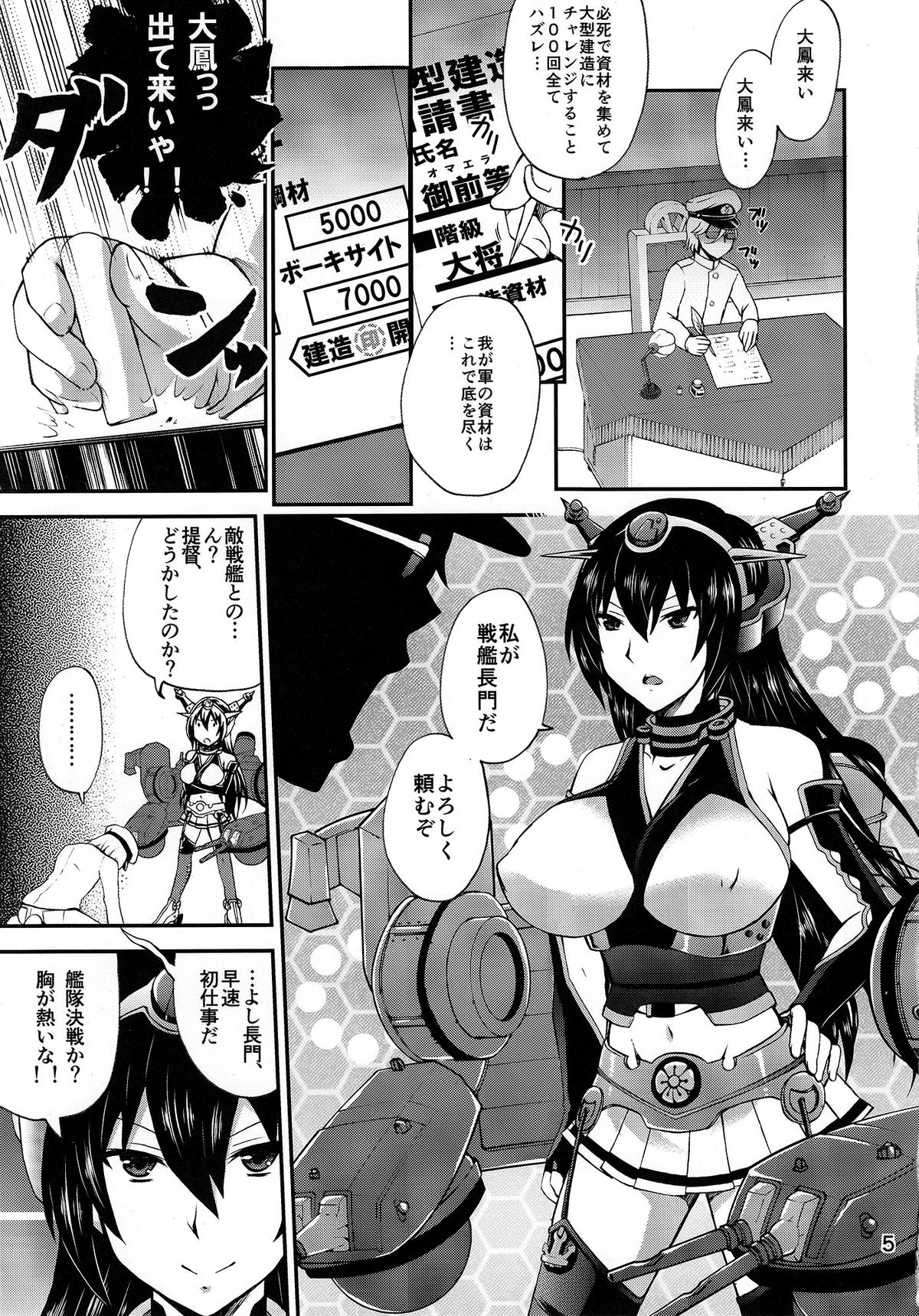 Nippon no Kanpai Collection Ni page 4 full