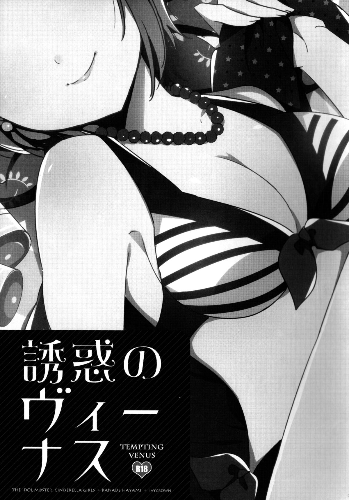 Yuuwaku no Venus page 3 full
