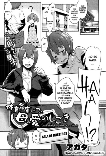 Taiiku Souko nite, Haha, Ai no Shigoki cover