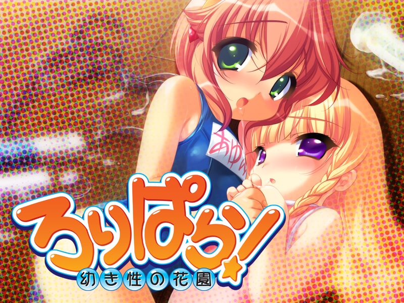 Lolipara! ～Osanaki Sei no Hanazono～ page 1 full