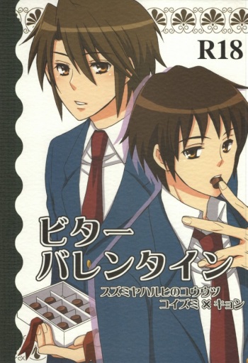 Bitter Valentine cover