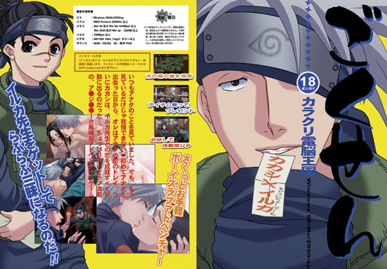 Gokusen page 1 full