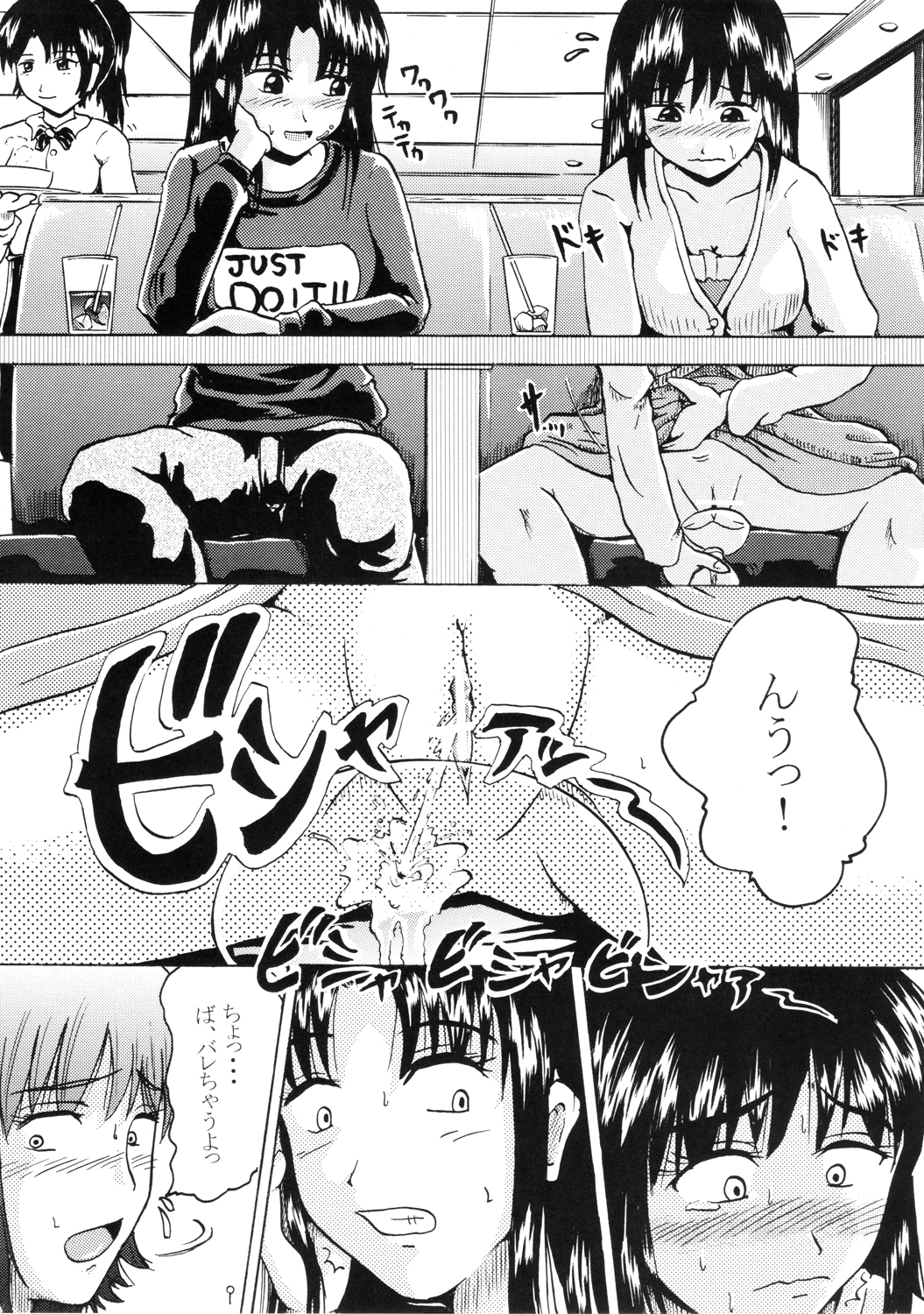 Suzu no Shitatare II page 8 full