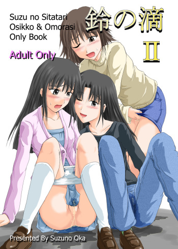 Suzu no Shitatare II cover