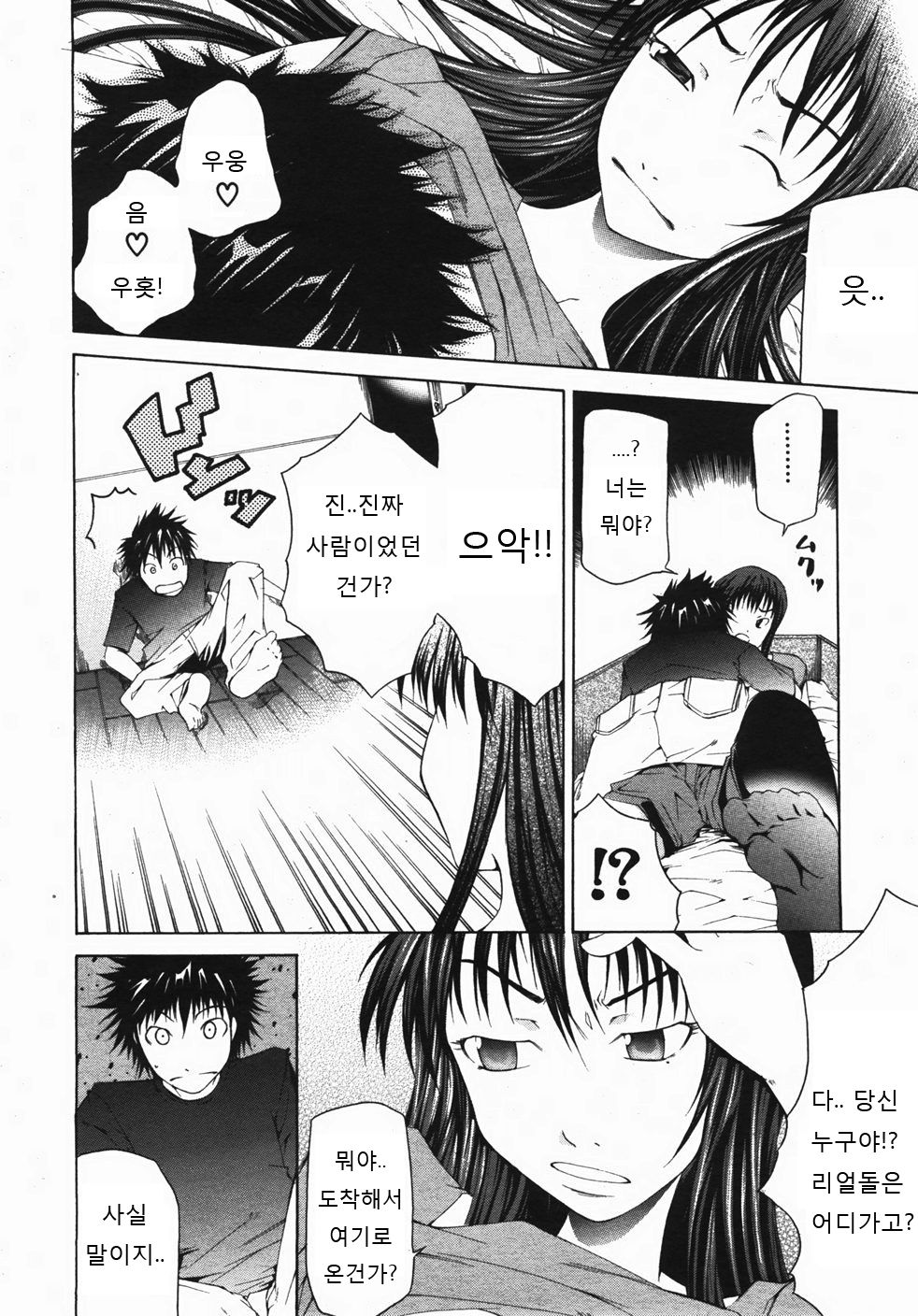 Wakeari Real Doll page 4 full