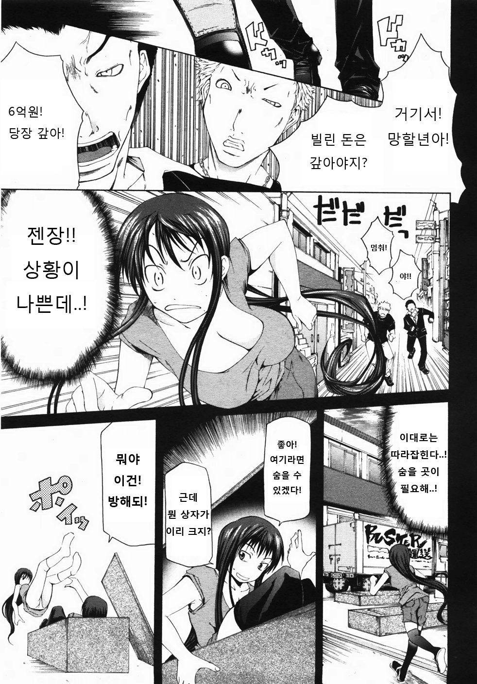 Wakeari Real Doll page 5 full