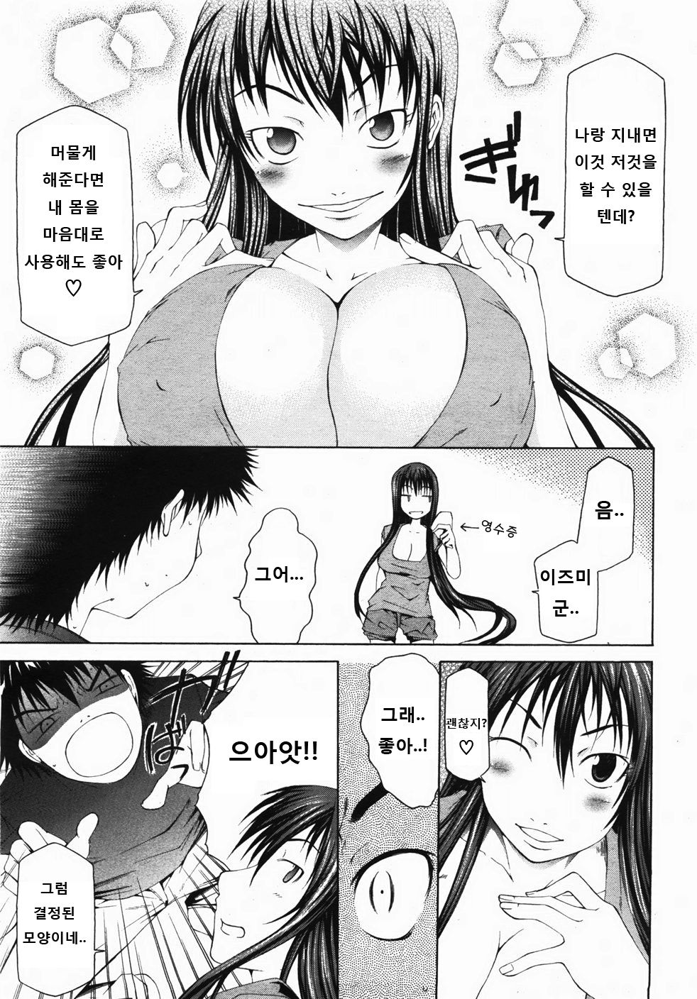Wakeari Real Doll page 7 full