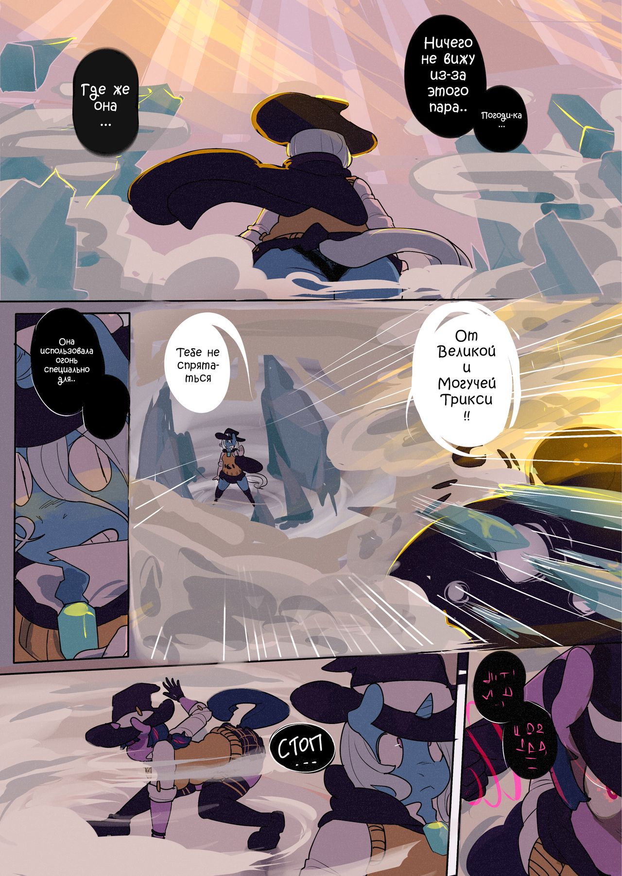 Pony Academy Part 2 page 5 full