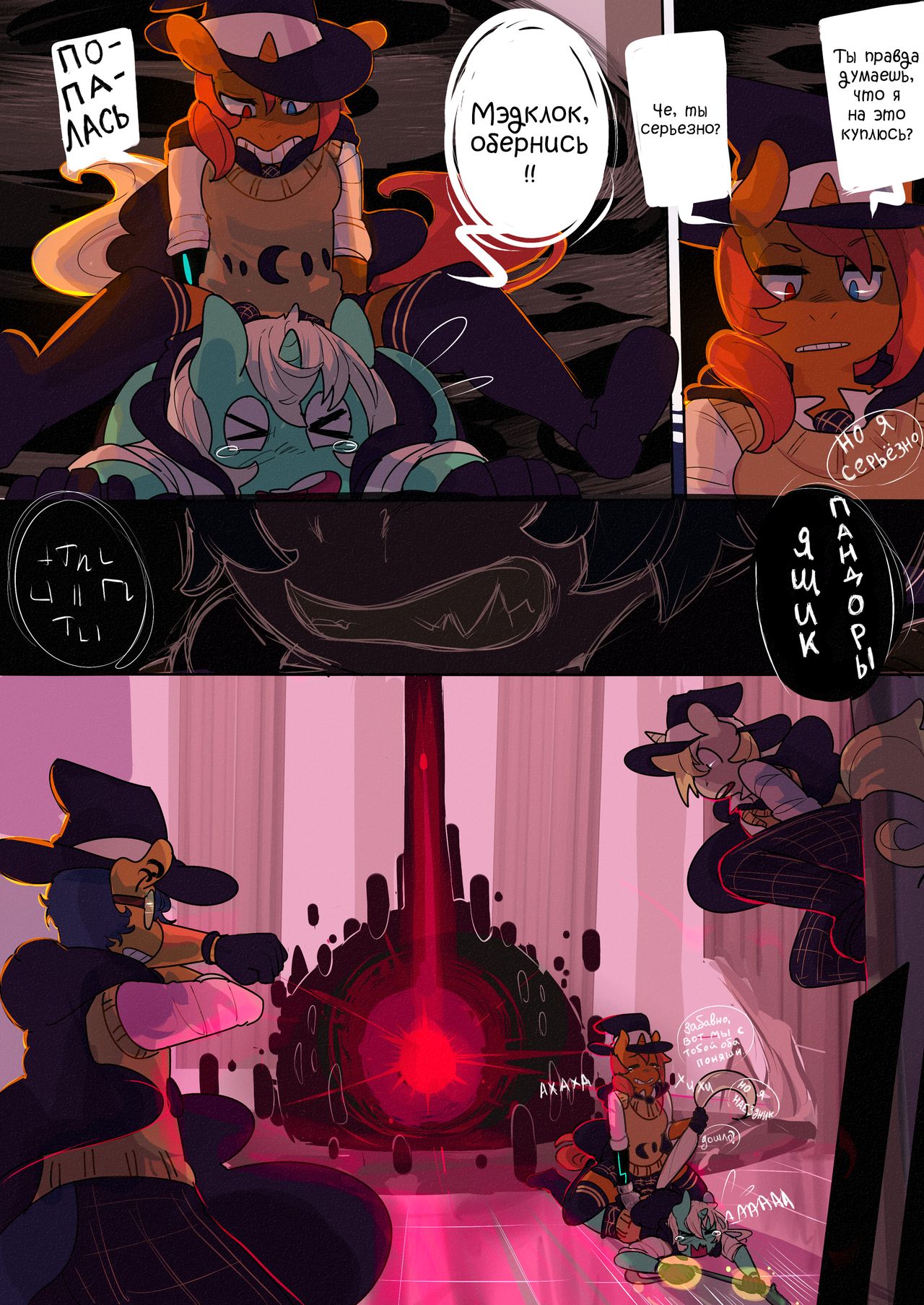 Pony Academy Part 2 page 7 full