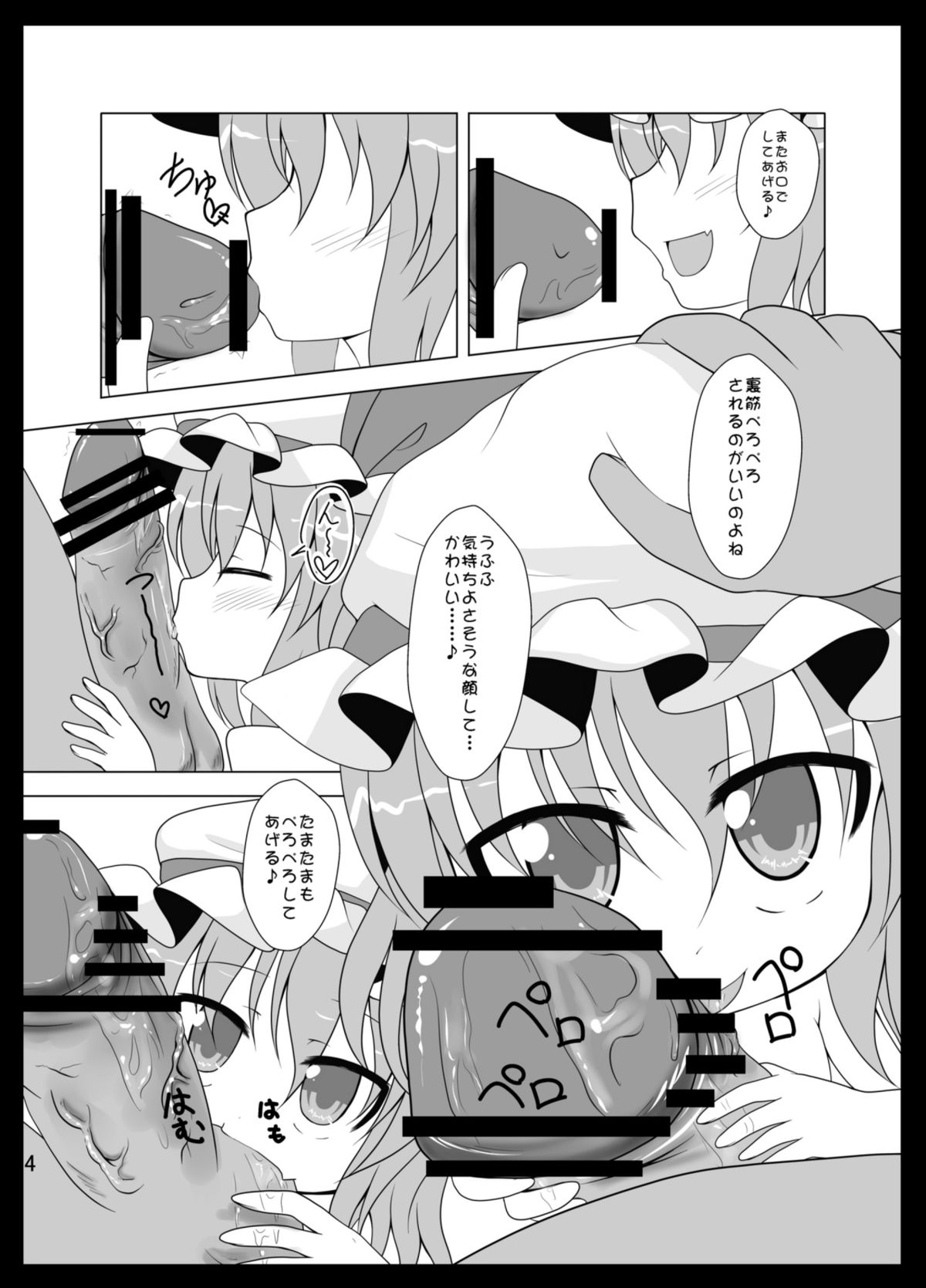 Remi Love page 4 full