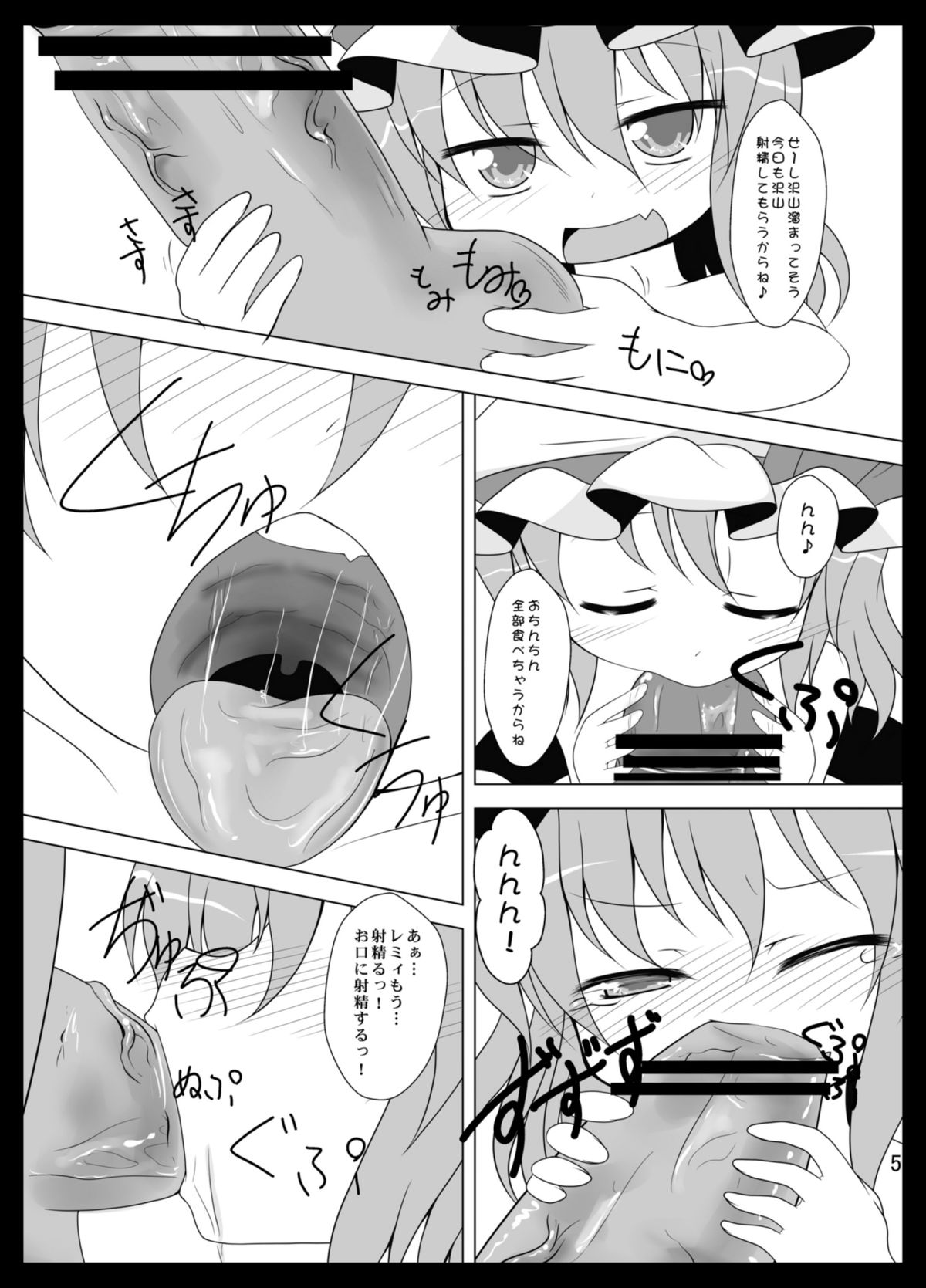 Remi Love page 5 full