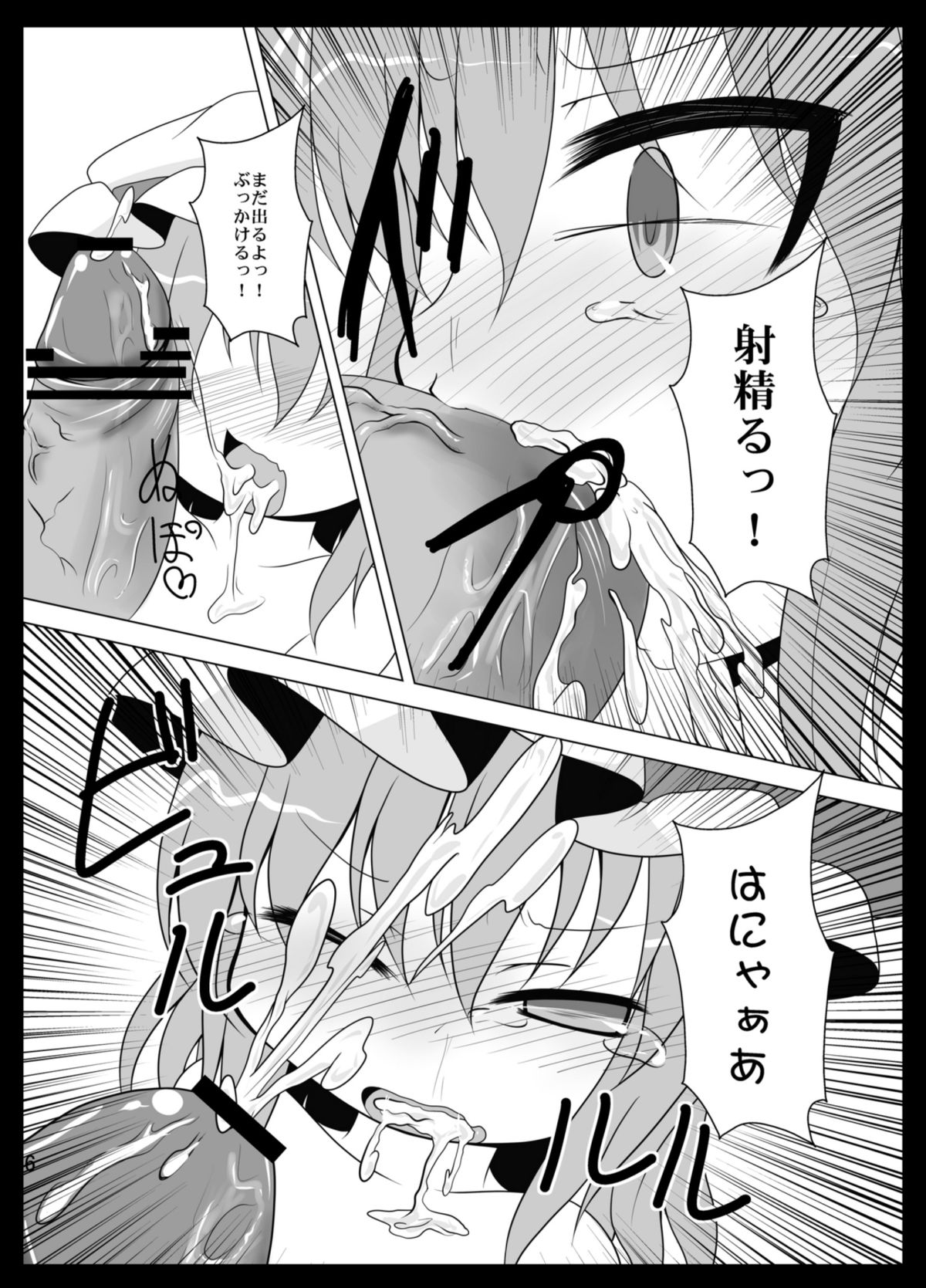 Remi Love page 6 full
