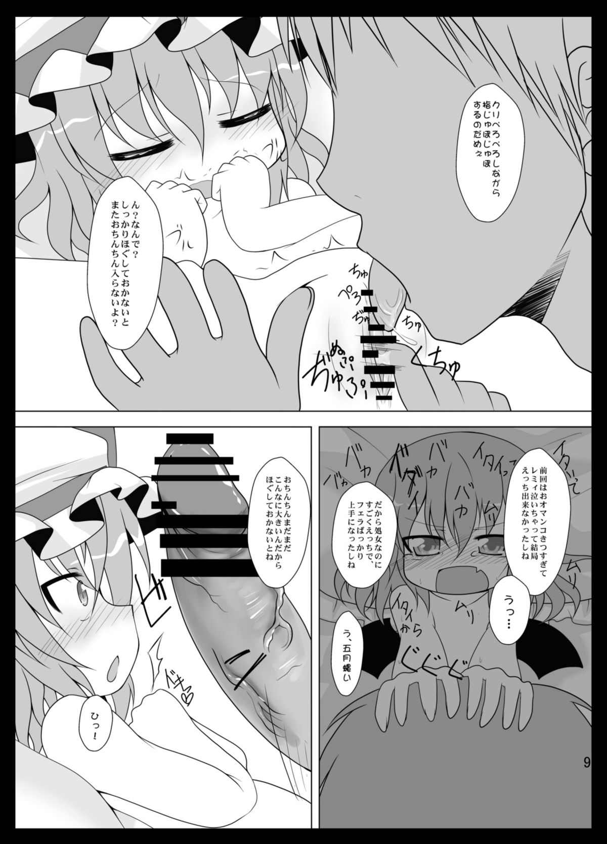 Remi Love page 9 full