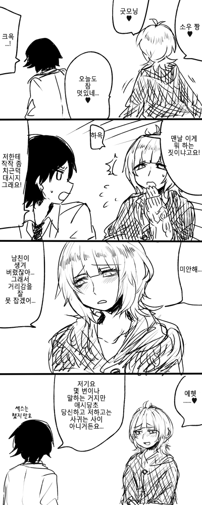 Stalker Matome 1-13 page 3 full