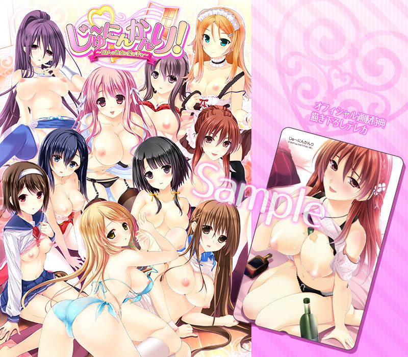 Ju~nin Kanri! ~10 Nin no Otome ni Ai no Te o~ page 3 full