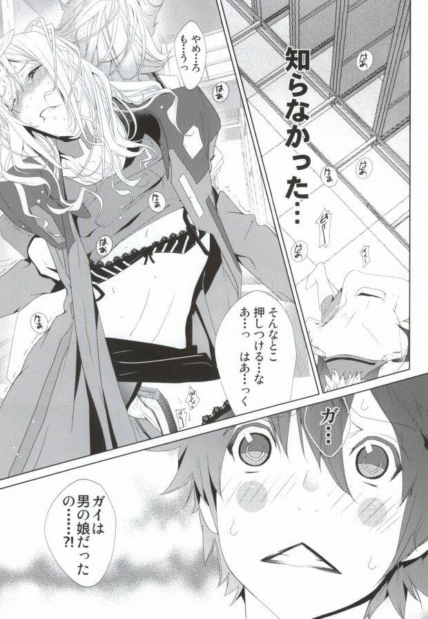 Zankoku no Gekijou page 2 full