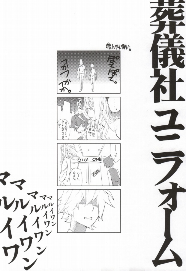 Zankoku no Gekijou page 5 full