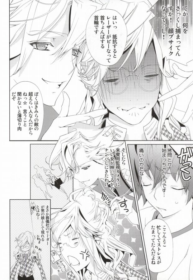Zankoku no Gekijou page 7 full