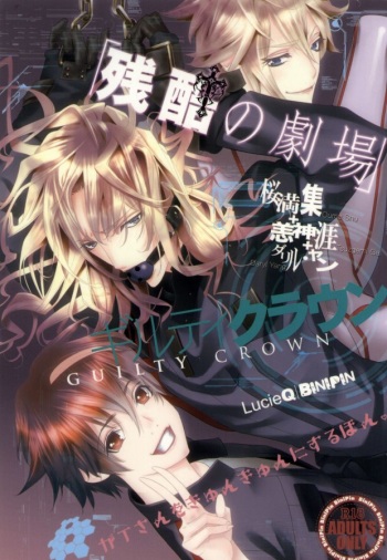 Zankoku no Gekijou cover