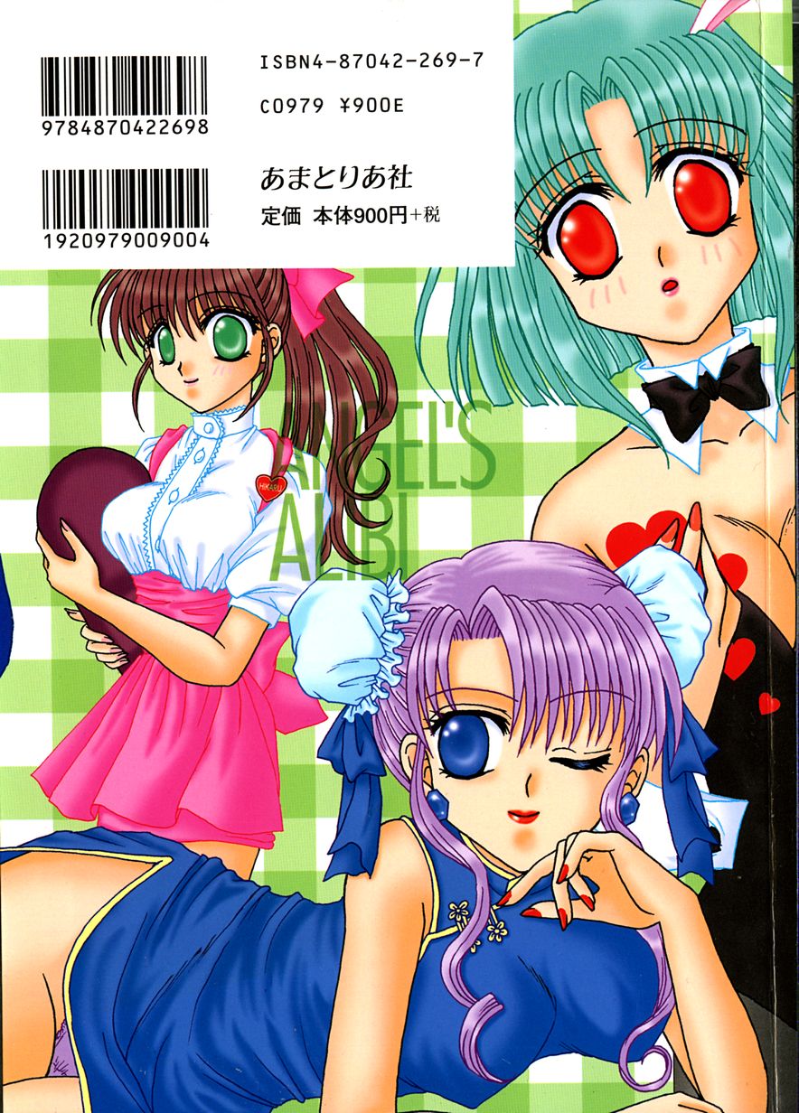 Tenshi no Alibi page 2 full