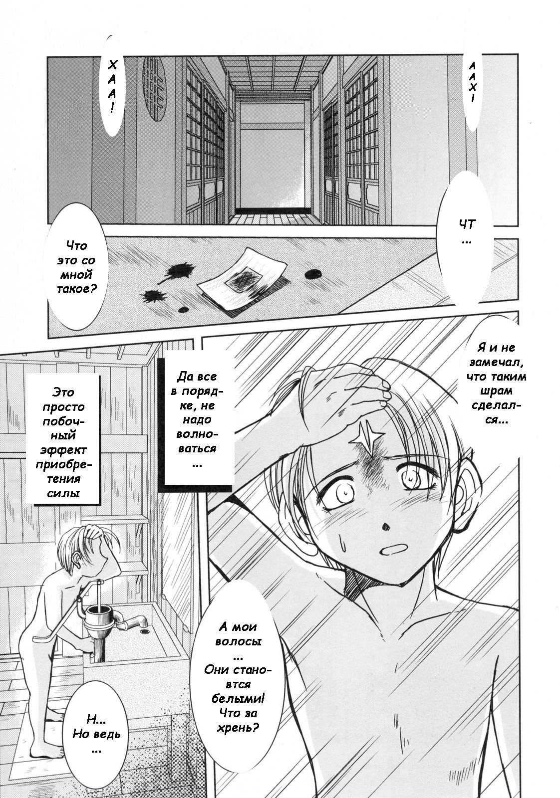 Midgard <geofu> page 2 full