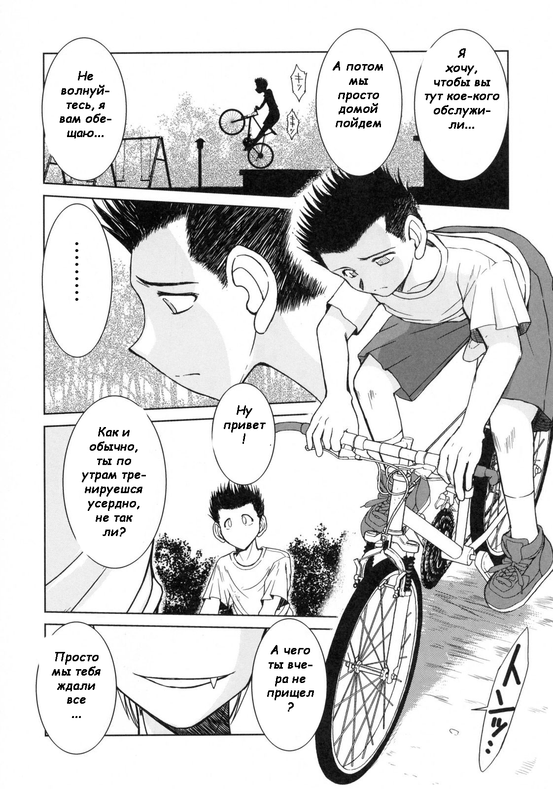 Midgard <geofu> page 5 full