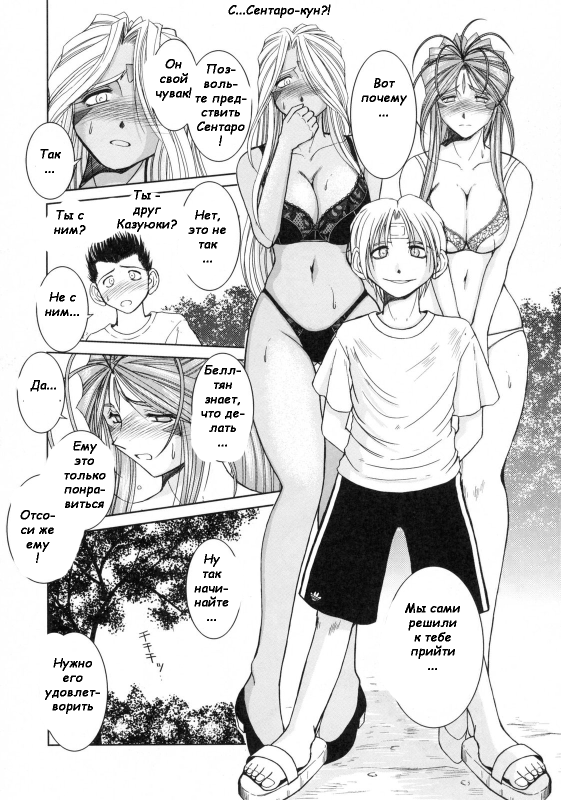 Midgard <geofu> page 6 full