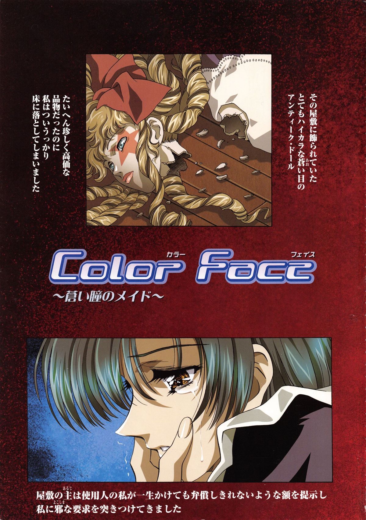 Kawarajima Koh Special - Monochrome &amp; Colors - page 6 full