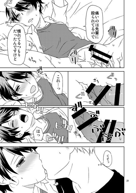 別冊ラブロマンス新刊2サンプル/のざちよ・堀鹿・若瀬尾Gekkan Shoujo Nozaki-kun sample page 6 full