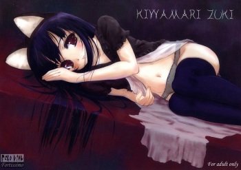 KIWAMARI ZUKI cover