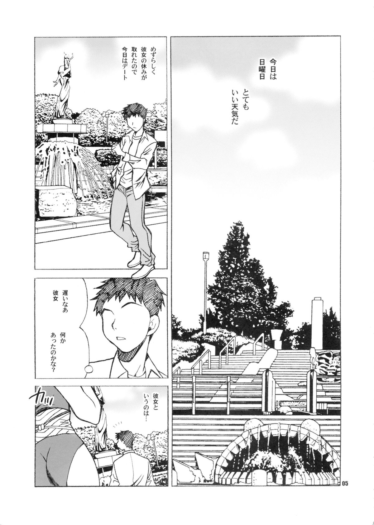 Yukiyanagi no Hon 28 Chun-Li Matome page 5 full