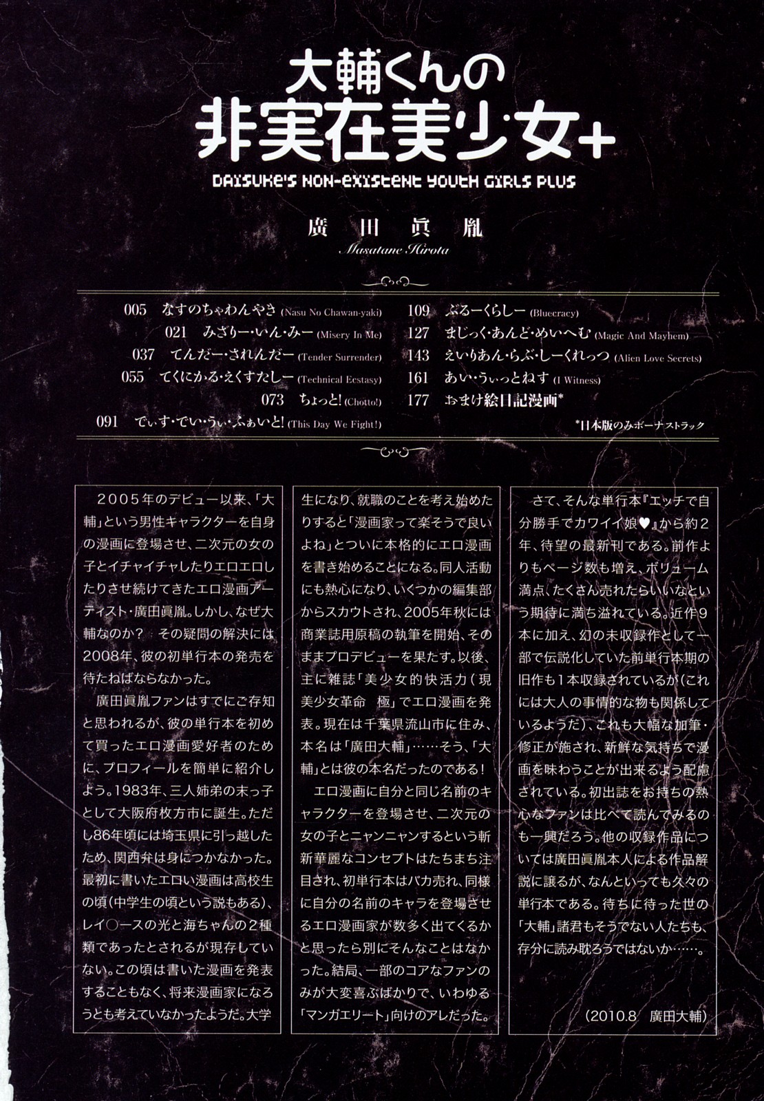 Daisuke-kun no Hijitsuzai Bishoujo page 4 full