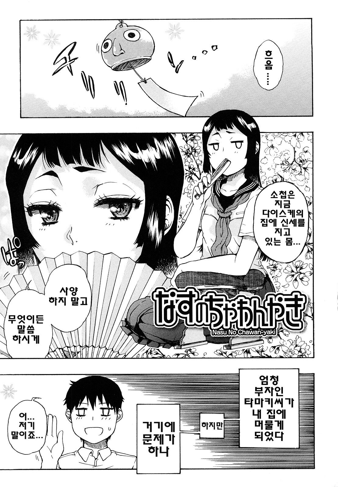 Daisuke-kun no Hijitsuzai Bishoujo page 5 full