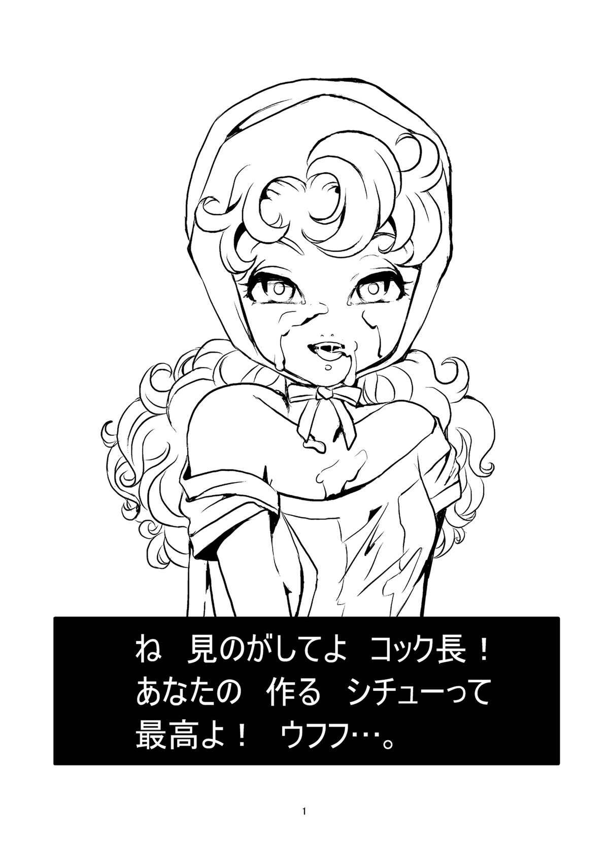 Shoujo Maribel no Bouken page 2 full