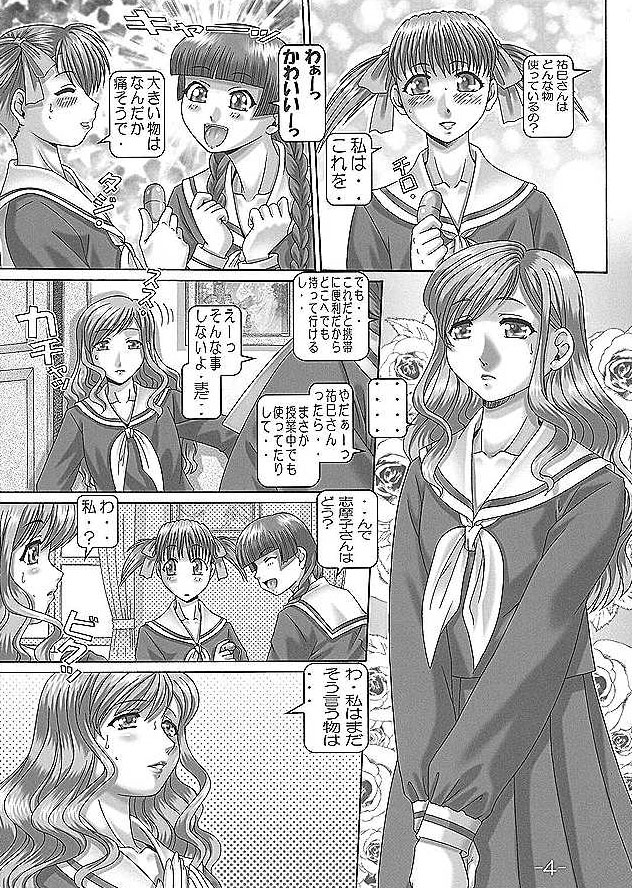 EMPIRE HARD CORE 4 page 3 full