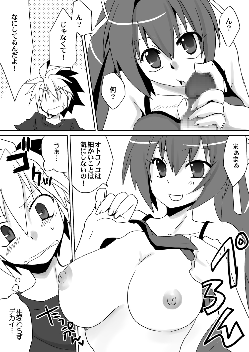 Utsuro no Yoru ni Yoi Yume wo page 5 full