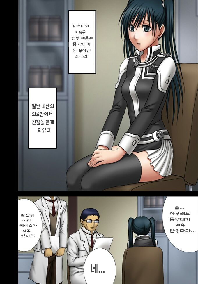 DOLLS 2 page 5 full