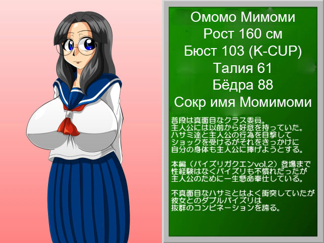 Paizuri Gakuen Vol. 10 page 5 full