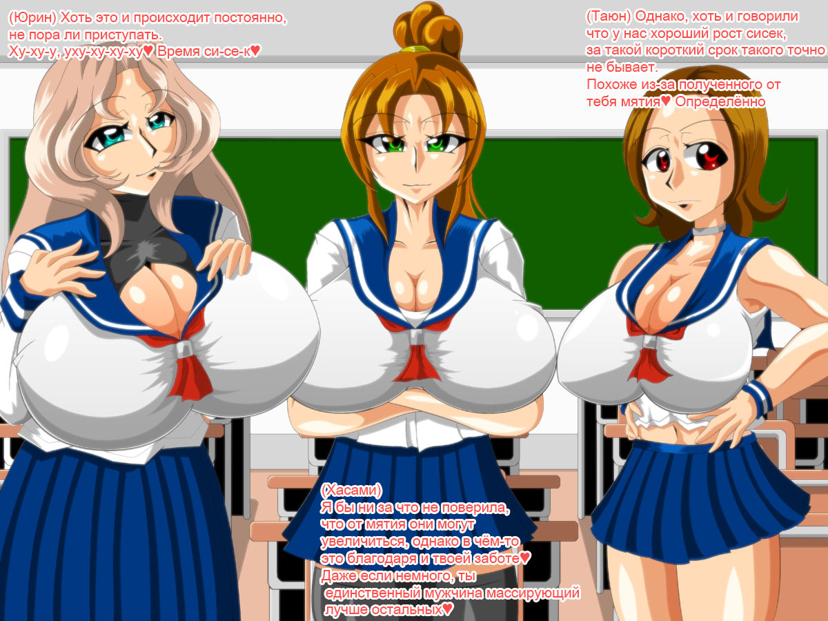 Paizuri Gakuen Vol. 10 page 6 full