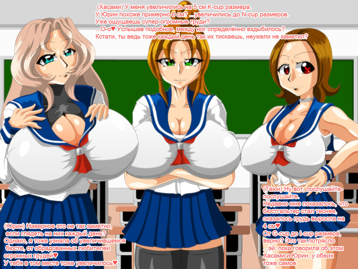 Paizuri Gakuen Vol. 10 page 7 full