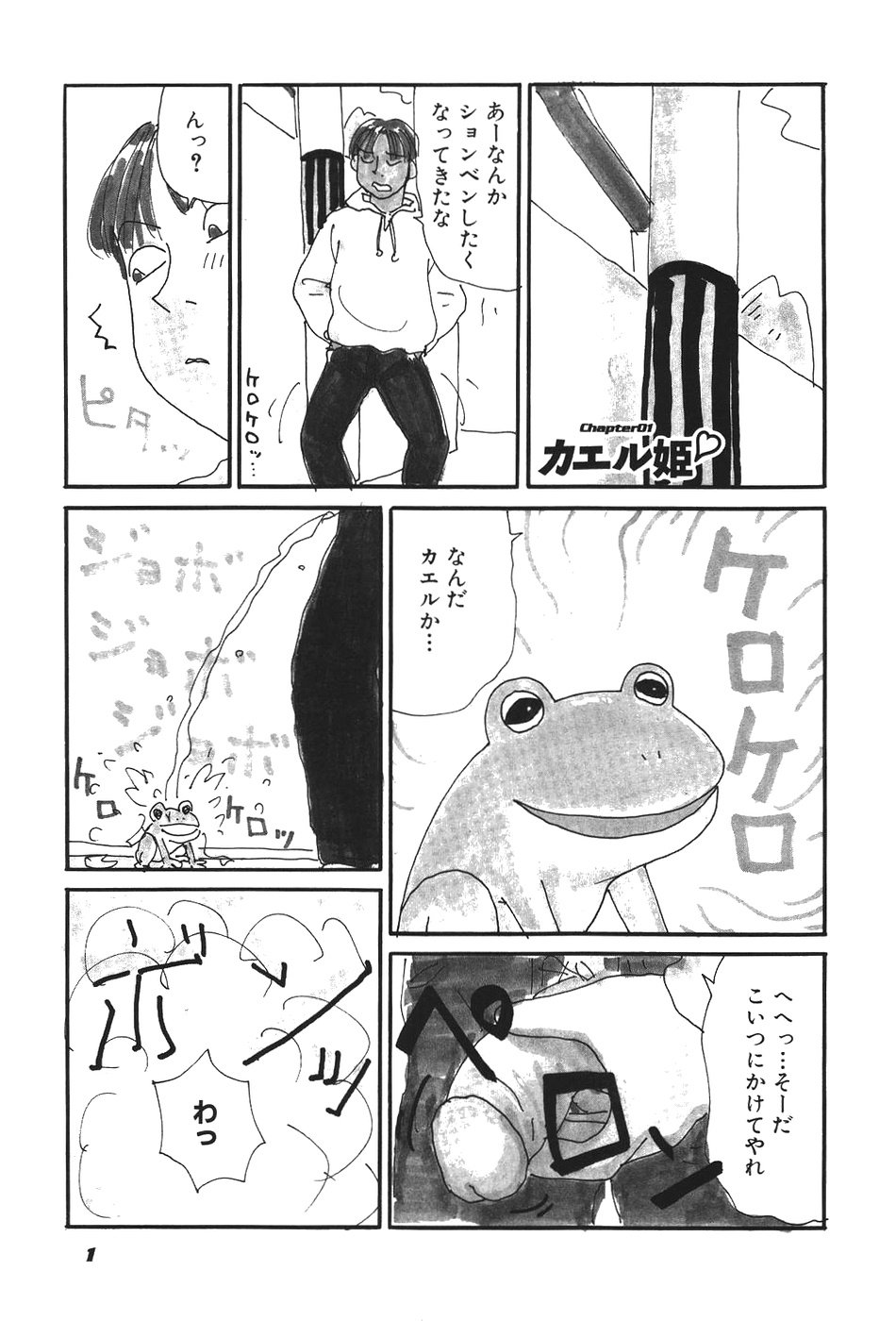 17 Seventeen page 6 full