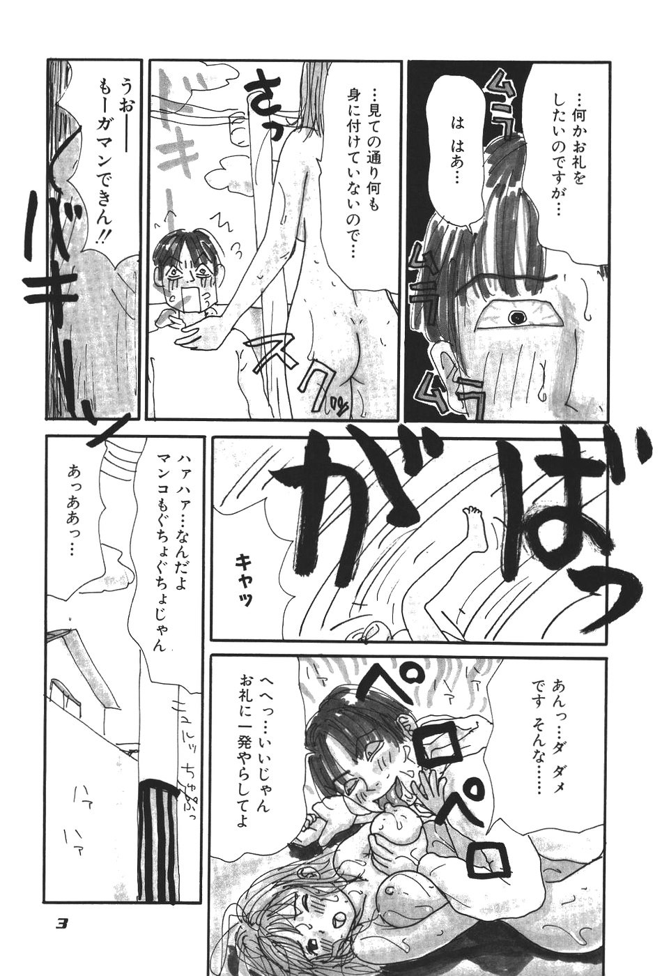 17 Seventeen page 8 full