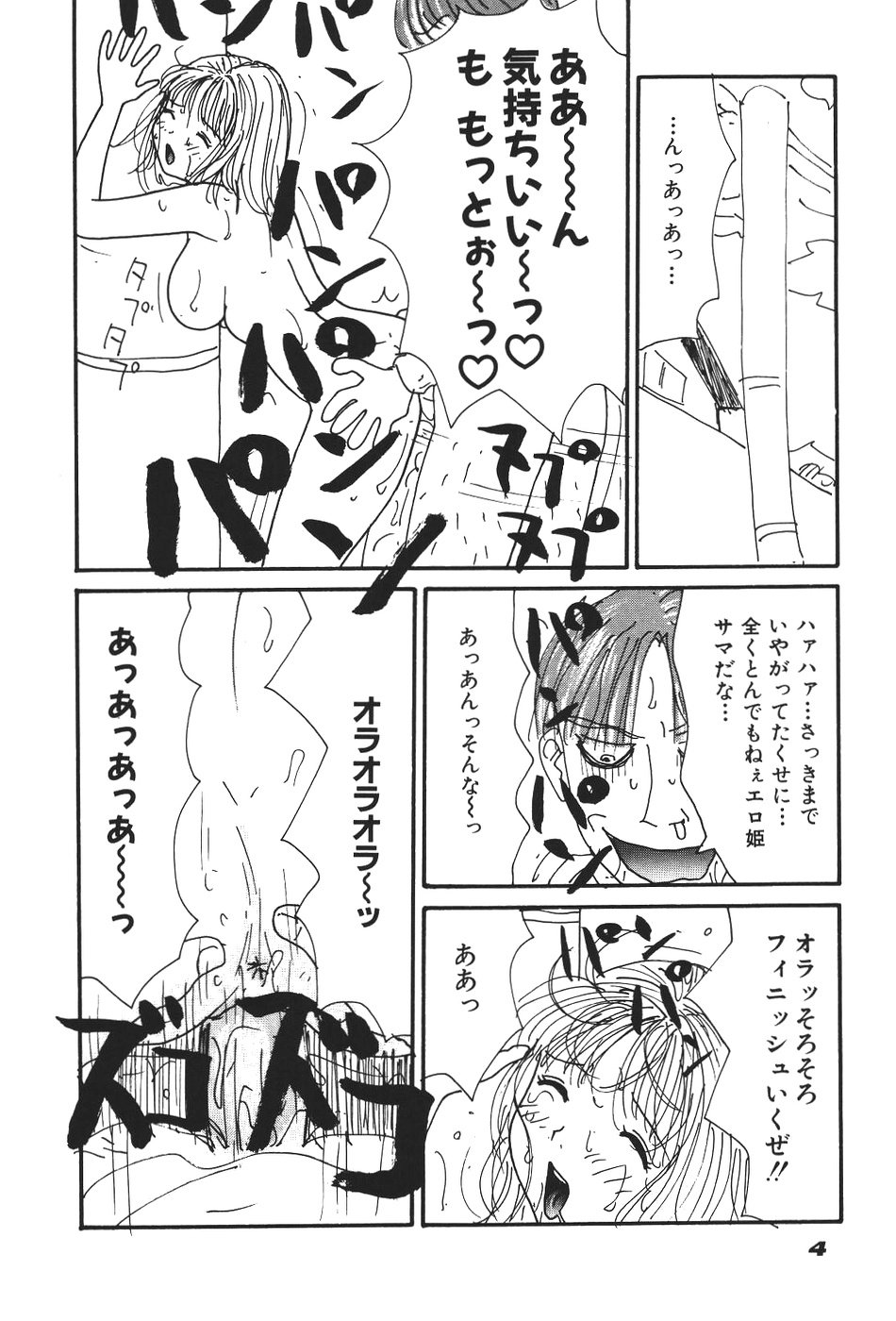 17 Seventeen page 9 full
