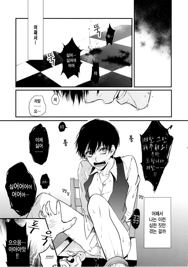 Tsukikane/Mobukane Sairoku page 5 full