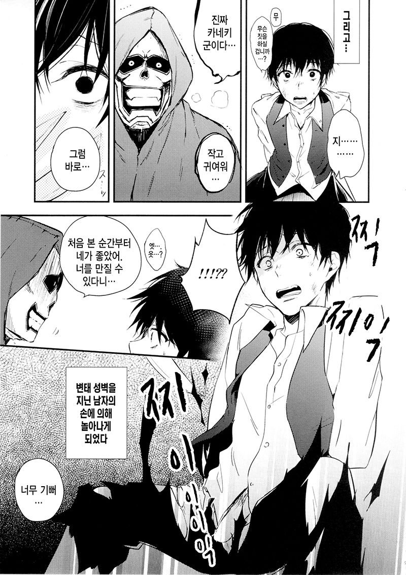 Tsukikane/Mobukane Sairoku page 7 full