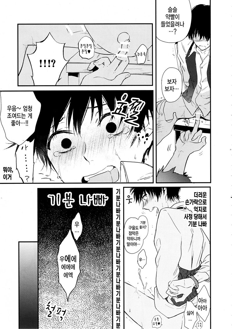 Tsukikane/Mobukane Sairoku page 9 full