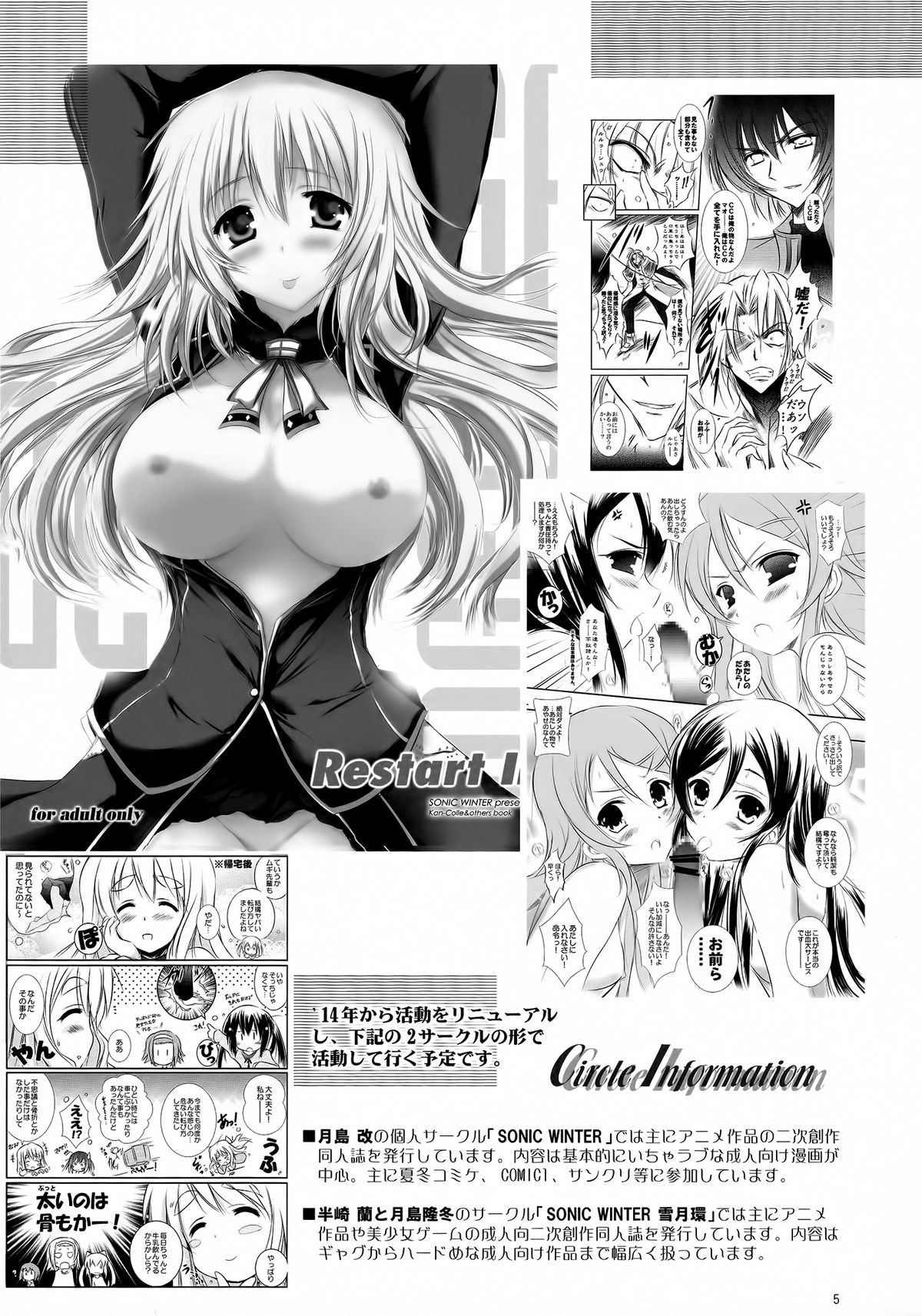 Kimi ga Iru kara page 5 full