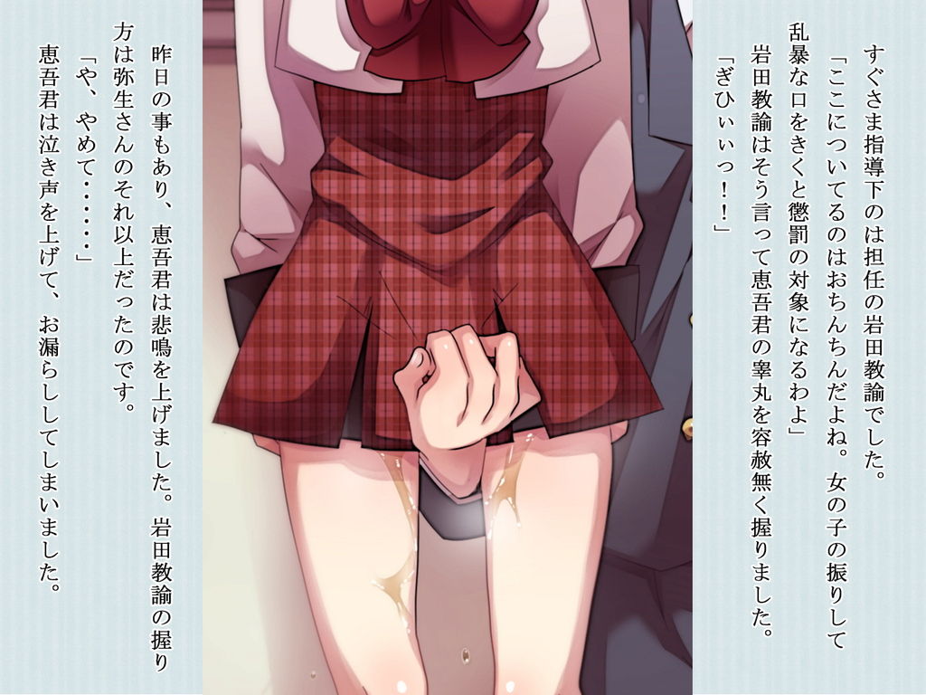 Joken Jidai Reimeiki no Toaru Shounen no Kiroku page 10 full