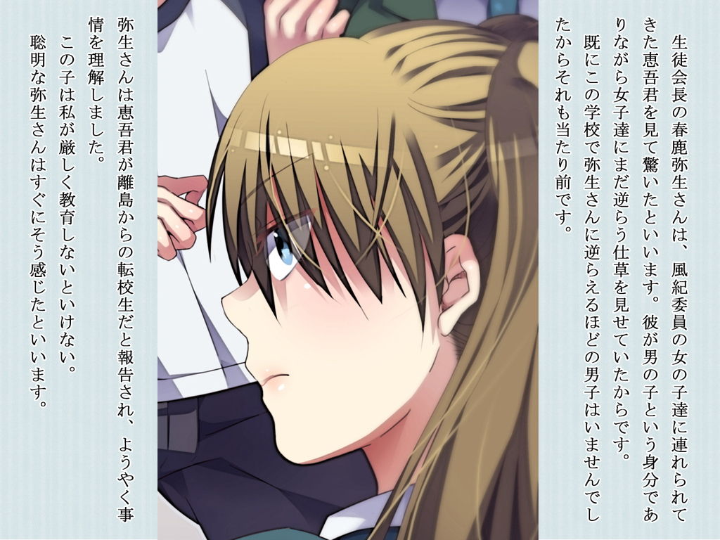 Joken Jidai Reimeiki no Toaru Shounen no Kiroku page 3 full